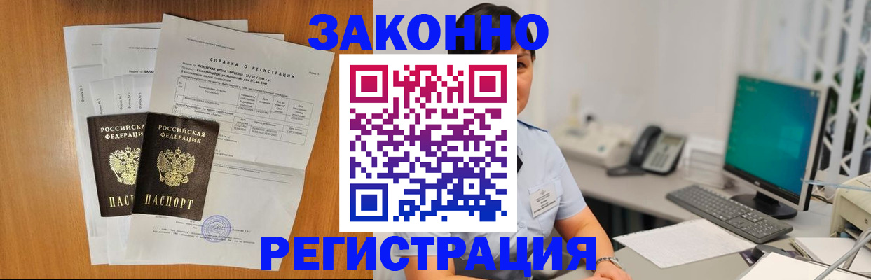 прописка поиск в Шатуре